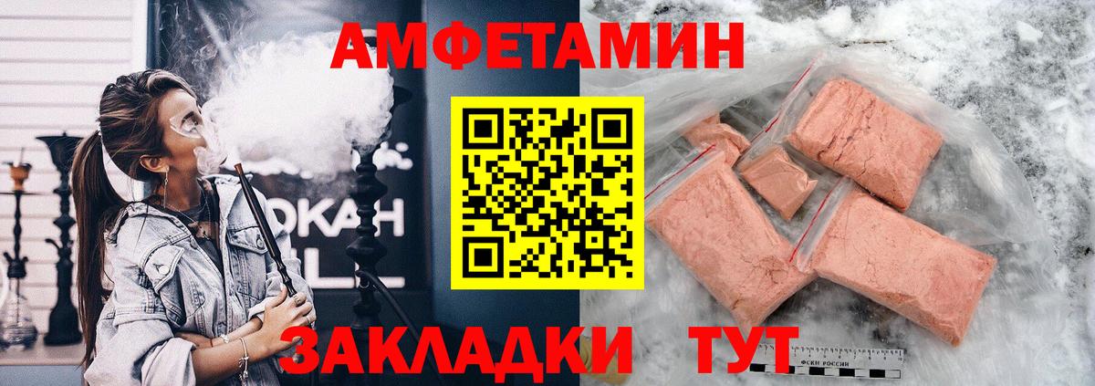 АМФ  Вход с VPN  Орск  Amphetamine 97% 