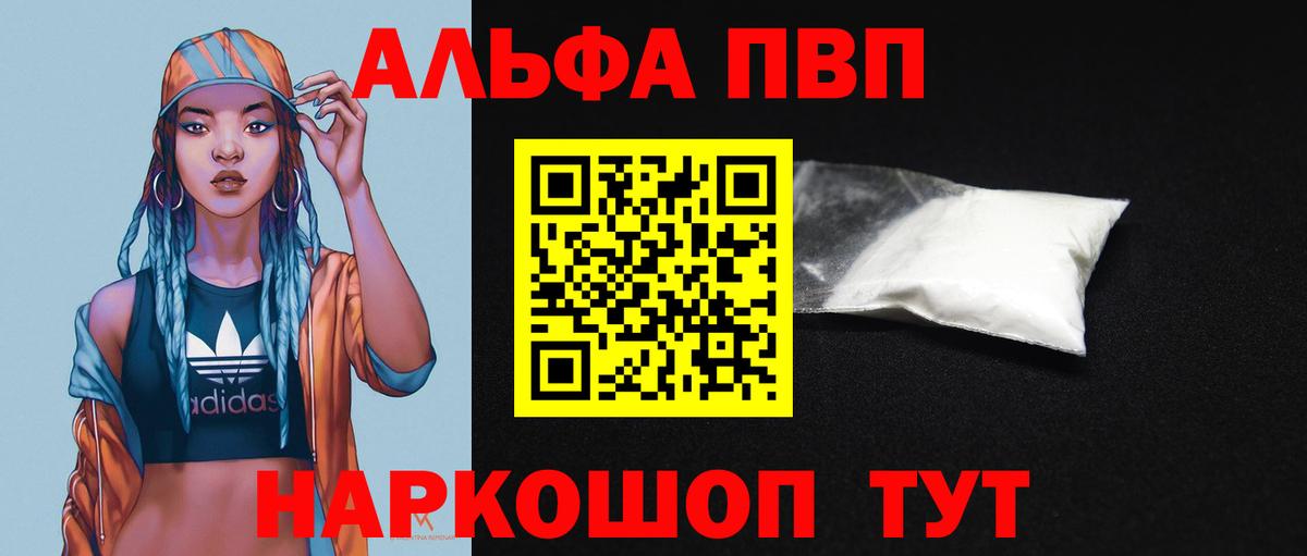 Alpha-PVP крисы CK  APVP СК  Орск  А ПВП СК КРИС  Вход с VPN 