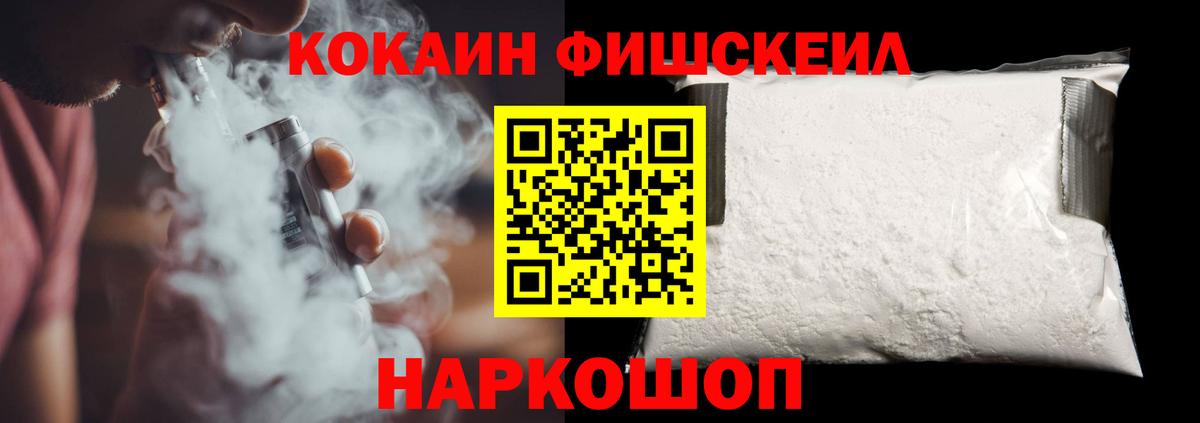 КОКАИН 97%  Вход с VPN  Cocaine 97%  Кокаин  Орск 
