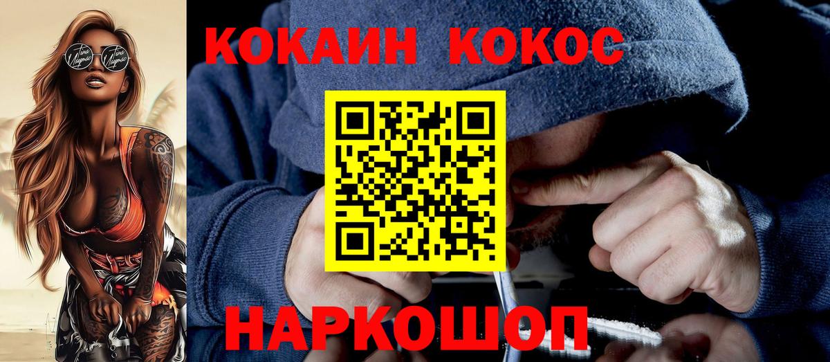 Кокаин FishScale Орск