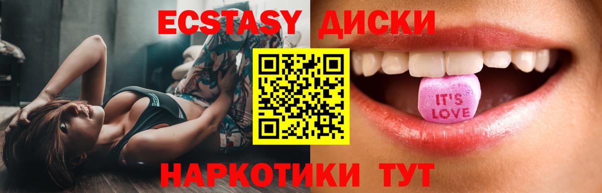 Экстази 250 мг Орск