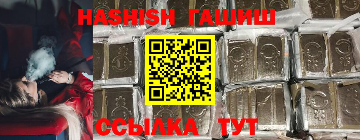 Орск  ГАШ Ice-O-Lator  Вход с VPN 