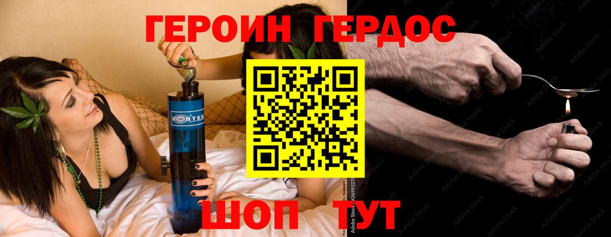Орск  Героин белый  Вход с VPN 