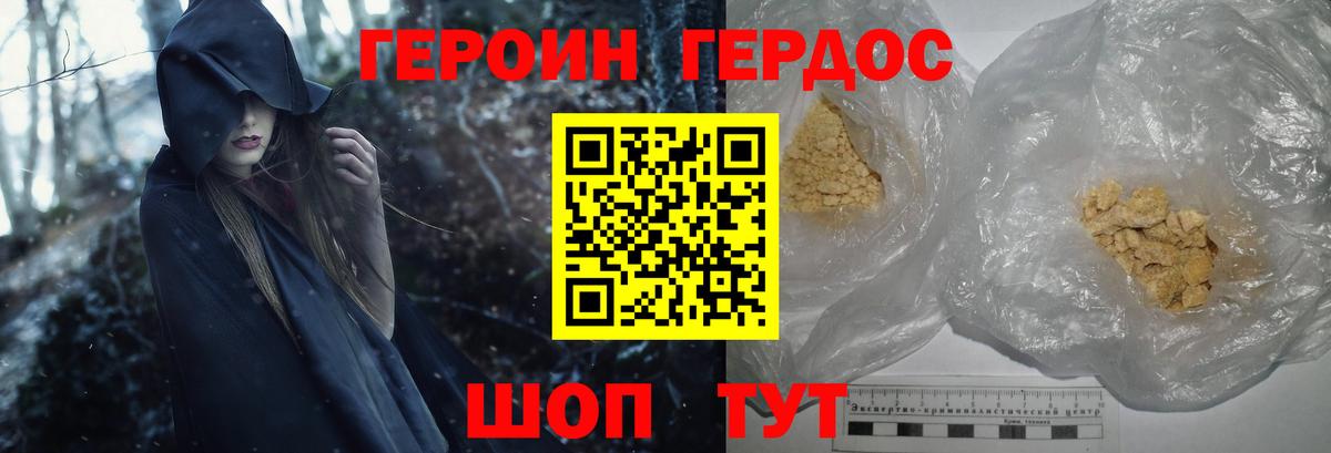 ГЕРОИН Афган Орск