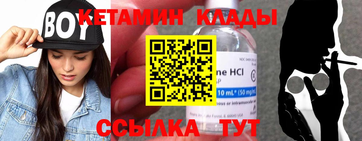Орск  Кетамин VHQ  КЕТАМИН VHQ  Вход с VPN 