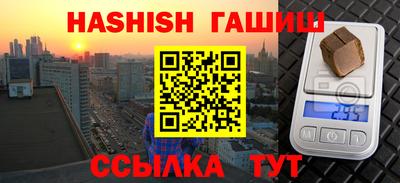 синтетический гашиш Рыбинск