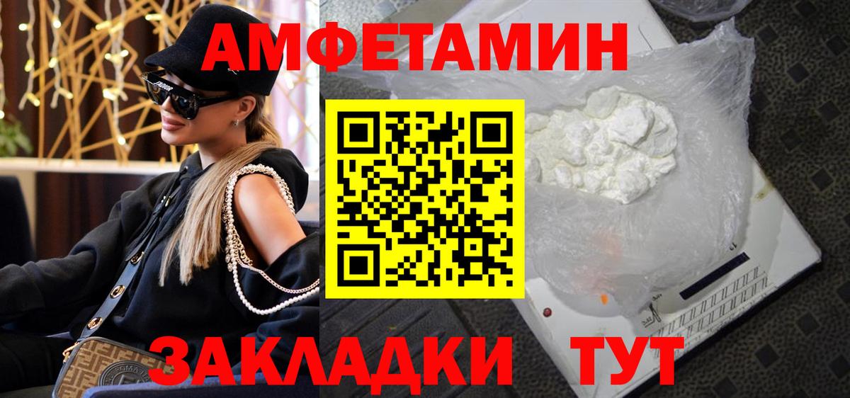 МЕТАМФЕТАМИН витя Орск