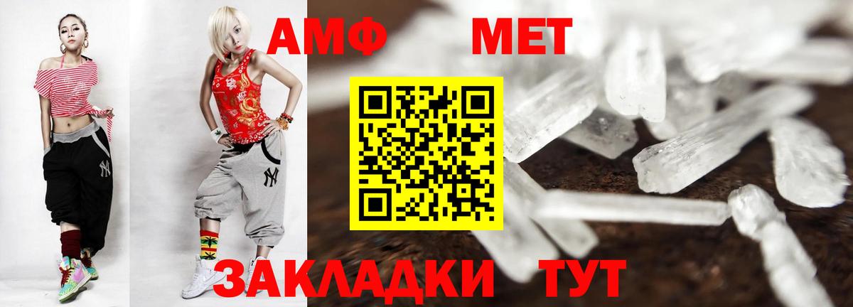 Орск  Первитин  Вход с VPN  Метамфетамин кристалл 