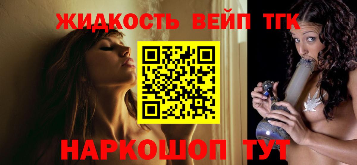 Дистиллят ТГК концентрат  купить   Орск  Вход с VPN 
