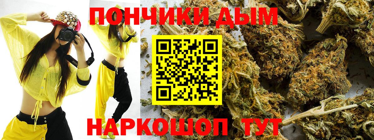 Шишки марихуана VHQ  Вход с VPN  Каннабис индика  Канабис гибрид  Орск 